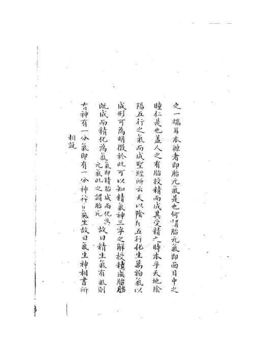 相法指南秘要_黄寅.pdf