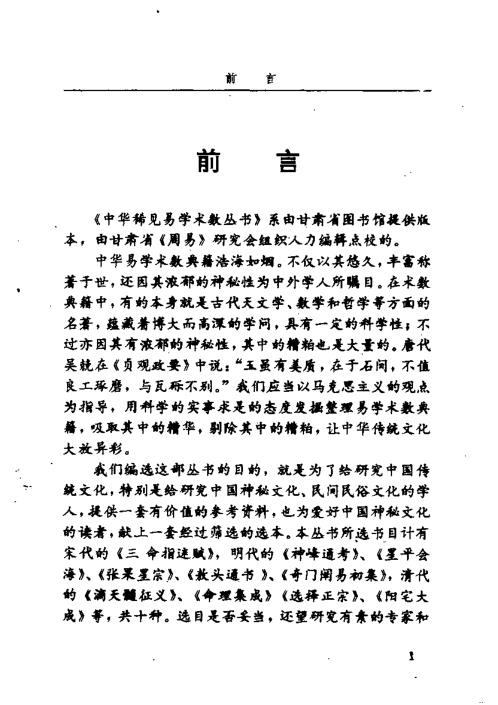 神峰通考_点评版_邵伟华.pdf