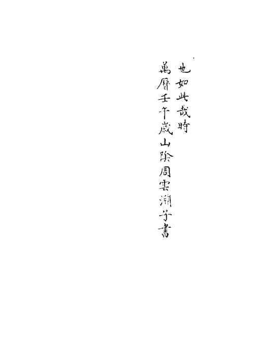 神道大编象宗华天五星_古本.pdf