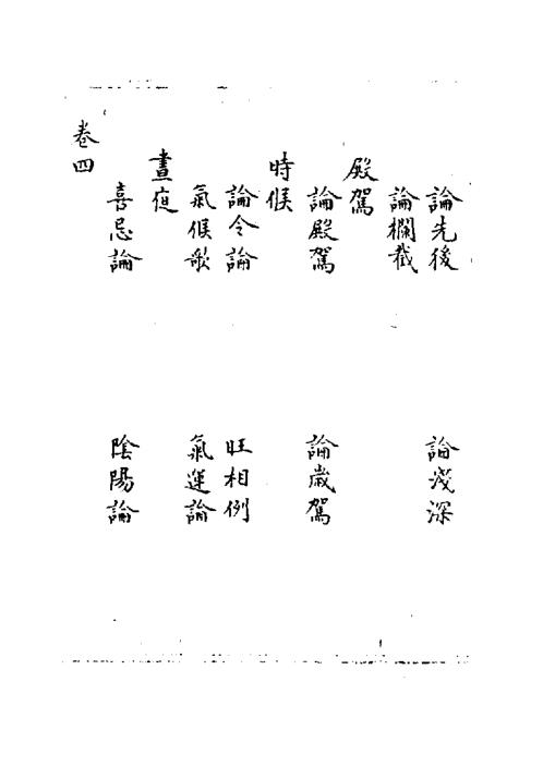 神道大编象宗华天五星_古本.pdf