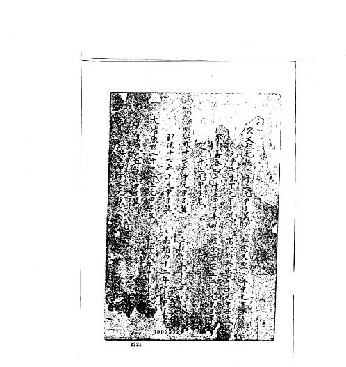 禽星遁甲演义_古本_禽星.pdf