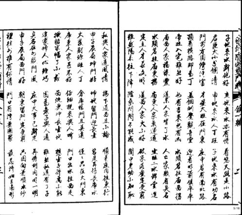 秘传阳宅望门断.pdf