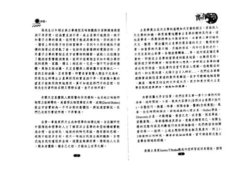 实用占星学_秦瑞生.pdf