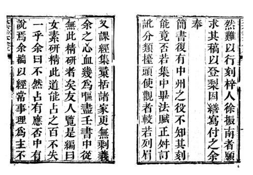 第一善本大六壬古版_上_古本.pdf