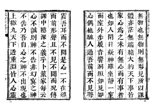 第一善本大六壬古版_上_古本.pdf