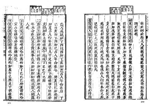 第一善本大六壬古版_下_古本.pdf