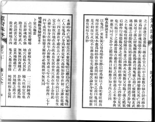 筮府珠林卷_杂占大全.pdf