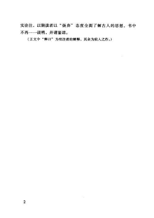 六壬神课金口诀心髓指要_米鸿宾.pdf