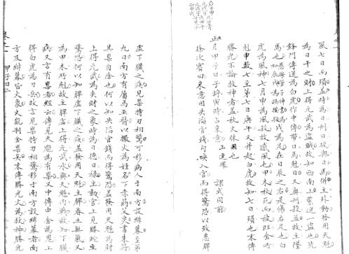 精抄历代六壬占验汇选.pdf