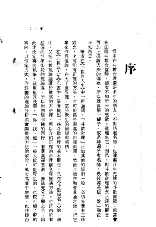 斗数论命_紫云.pdf