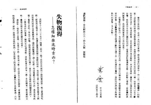 斗数论命_紫云.pdf