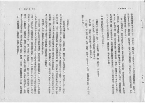 斗数论姻缘_紫云.pdf