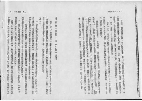 斗数论姻缘_紫云.pdf