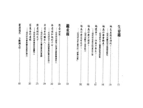 斗数论子女_紫云.pdf