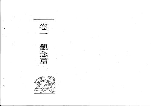 斗数论求财_紫云.pdf