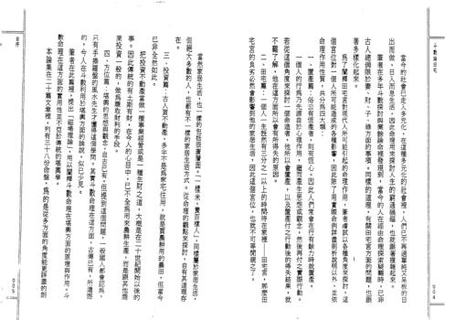 斗数论田宅_紫云.pdf