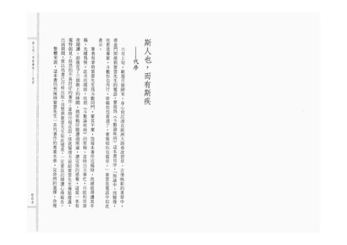 斗数论疾病_紫云.pdf