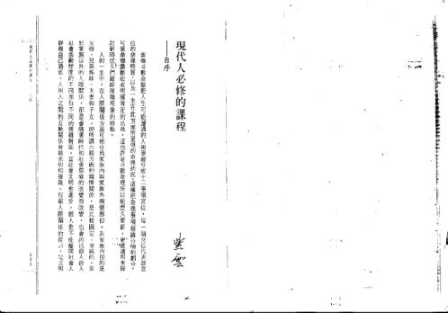 斗数看人际关系_紫云.pdf