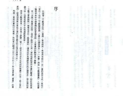 斗数论事业_紫云.pdf