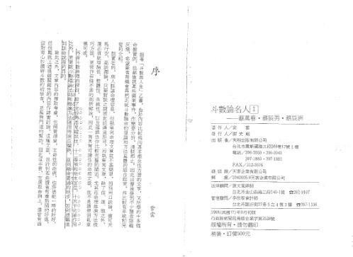 斗数论名人_紫云.pdf