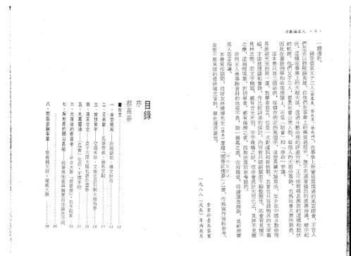 斗数论名人_紫云.pdf