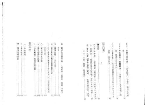 斗数论名人_紫云.pdf