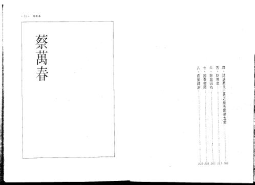 斗数论名人_紫云.pdf