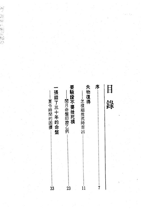 斗数论命_紫云.pdf