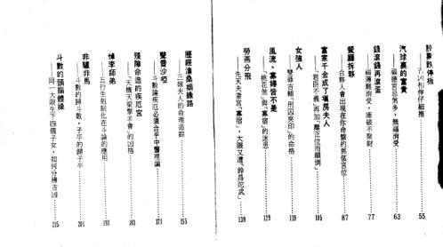 斗数论命_高精_紫云.pdf