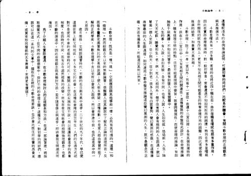 斗数论命_高精_紫云.pdf