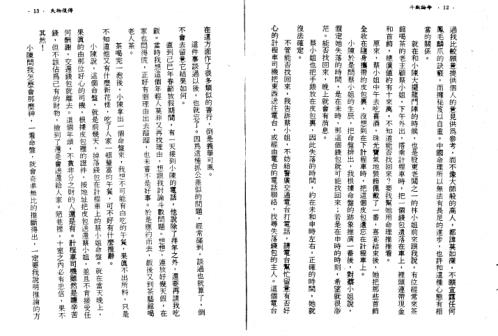 斗数论命_高精_紫云.pdf