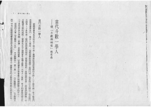 斗数论姻缘_紫云.pdf