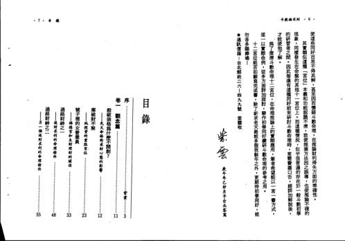 斗数论求财_紫云.pdf