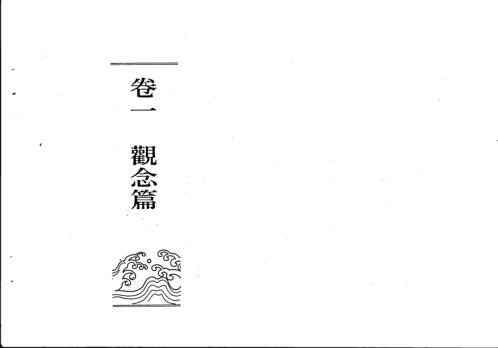 斗数论求财_紫云.pdf