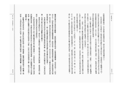 斗数论疾病_紫云.pdf