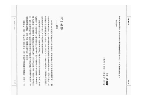 斗数论疾病_紫云.pdf