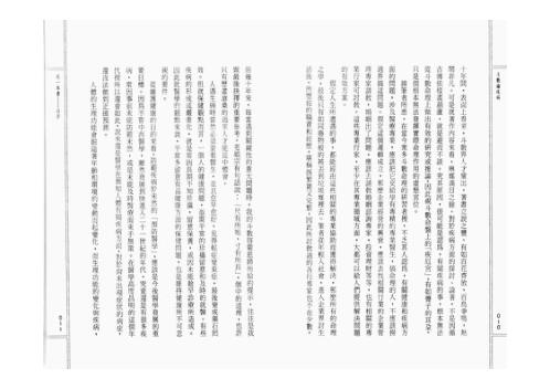 斗数论疾病_紫云.pdf