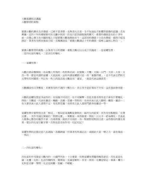 派基础讲义_紫云.pdf