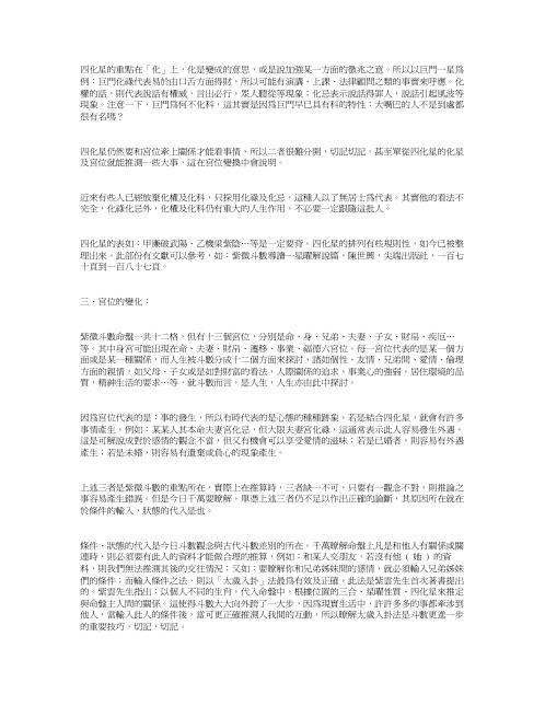 派基础讲义_紫云.pdf