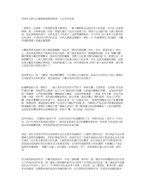 派基础讲义_紫云.pdf