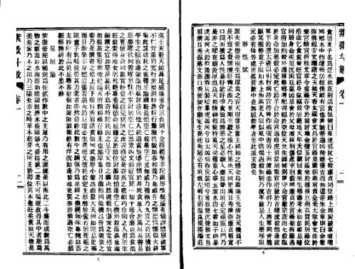 紫微斗数全书.pdf