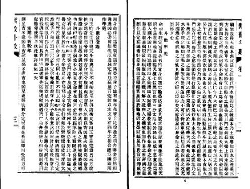 紫微斗数全书.pdf