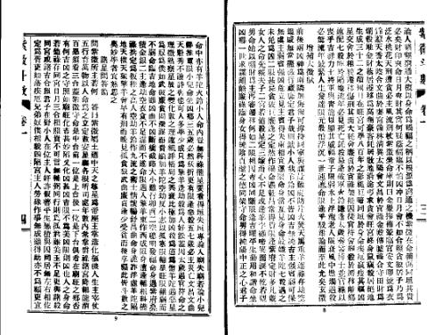 紫微斗数全书.pdf