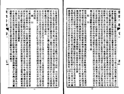 紫微斗数全书.pdf