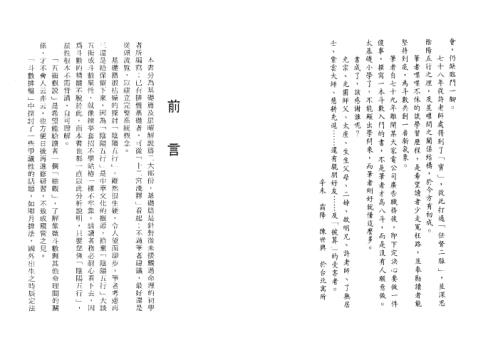 紫微斗数导读_星曜解说篇_星曜.pdf