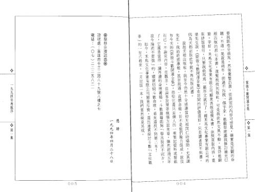 紫微斗数开运全集_一.pdf