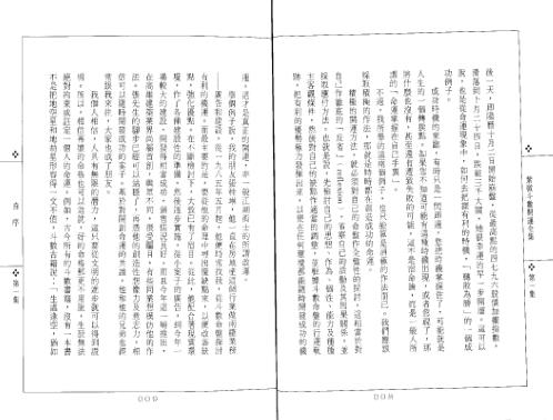 紫微斗数开运全集_一.pdf