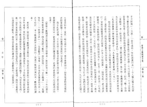 紫微斗数开运全集_一.pdf