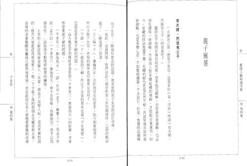 紫微斗数开运全集_四.pdf