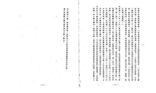 紫微斗数断命法.pdf